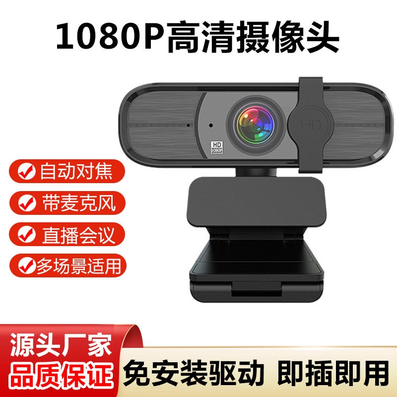 Drive-Free Computer Camera El Registration Face Recognition Camera Desktop Home With Mai Ying Live Video Conference - Image 1